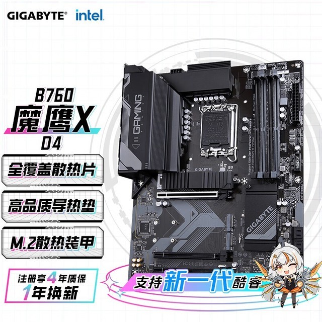 ޡħӥX B760 GAMING X DDR4993ԪֵŻݣ