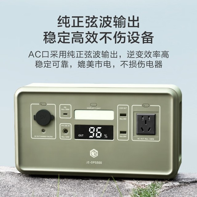 【手慢无】6台设备同时充!京造458Wh户外电源破千