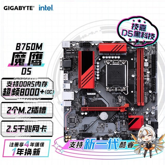 ޡB760M GAMING DDR5ħӥؼ670Ԫ