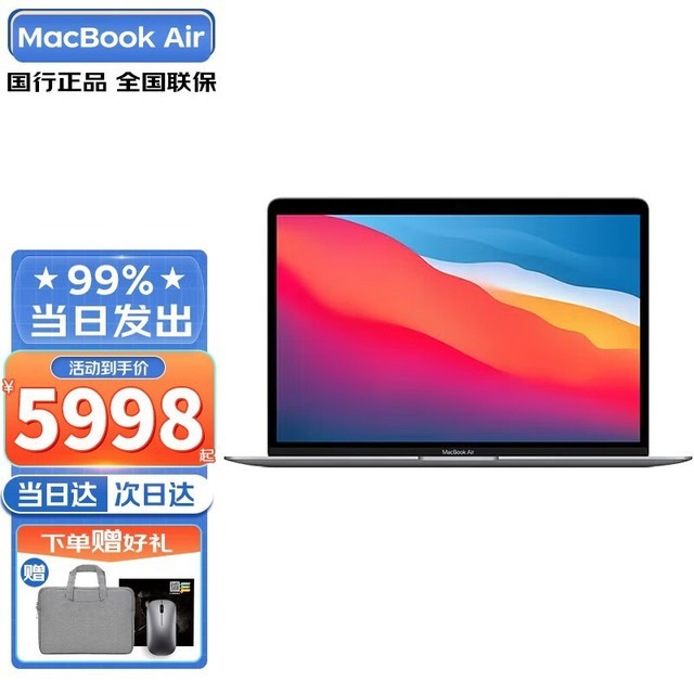 ޡƻ MacBook Air 13.3 ӢʼǱ M1 Ż5248Ԫ