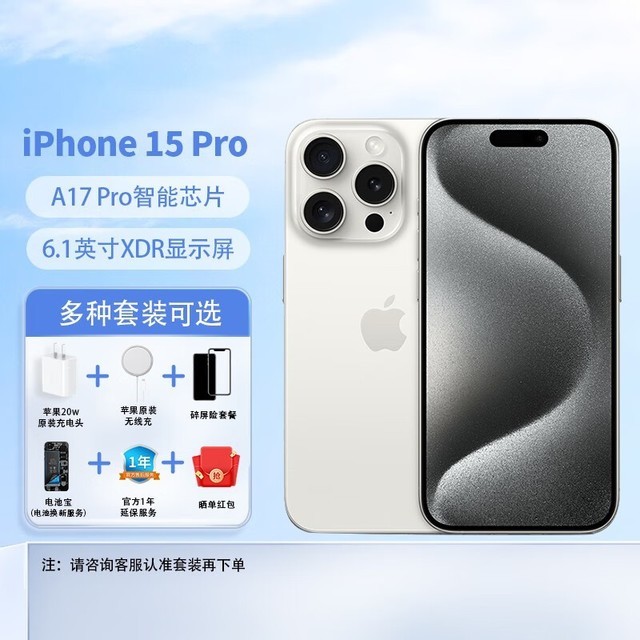ޡɫiPhone 15 Pro۸7948Ԫ ͸