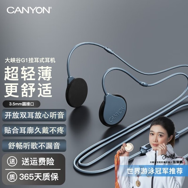 【手慢无】CANYON大峡谷游戏耳机169元到手 7天无理由退货