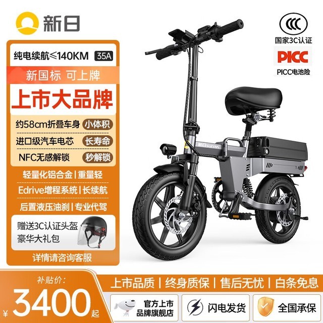 ޡ¹۵綯3400Ԫ