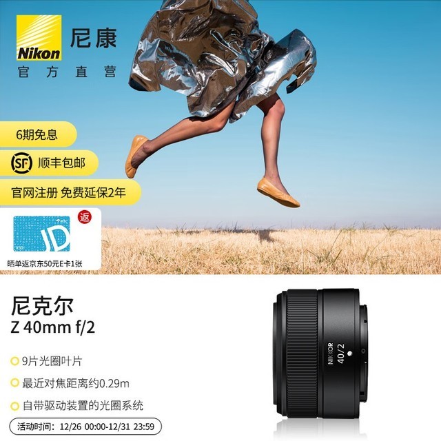 ޡ῵Z 40mm f/2ͷ1599Ԫ ü۲