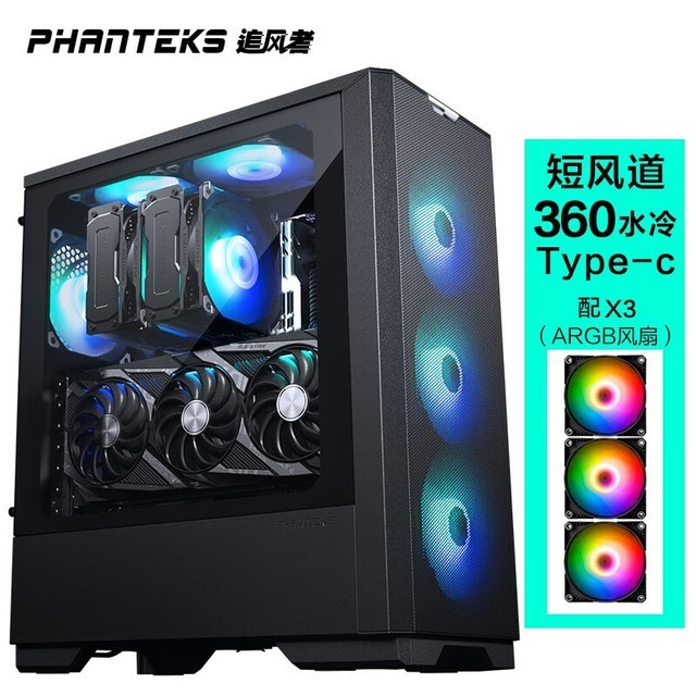 【手慢无】追风者G300A电脑机箱 降价高达7%!