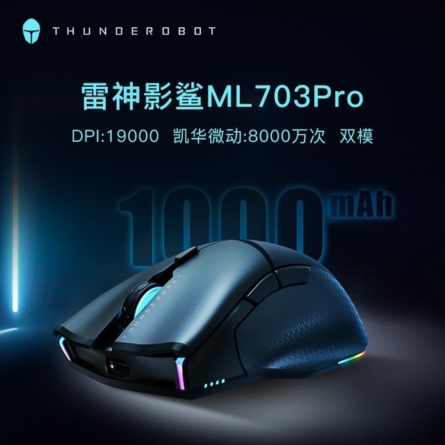 ޡML703ProϷ굽ּ178Ԫ