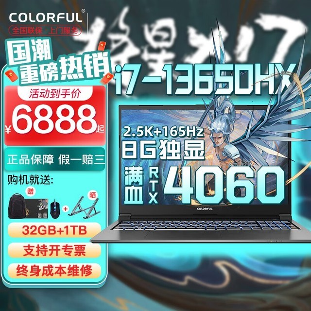 ޡ13+RTX4060߲ʺ罫X17ϷֻҪ6599Ԫ