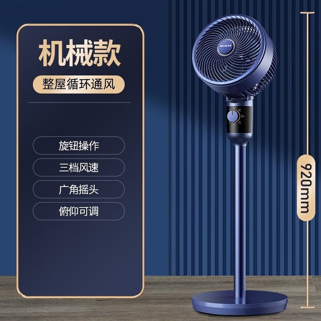 【手慢无】美菱 MPF-DA2691 空气循环扇到手价99元，直降200元