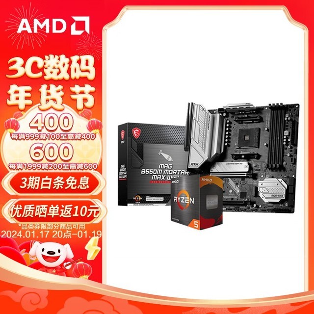 【手慢无】amd R5 R7 3600 Cpu套装限时优惠！ 家电导购 中关村在线