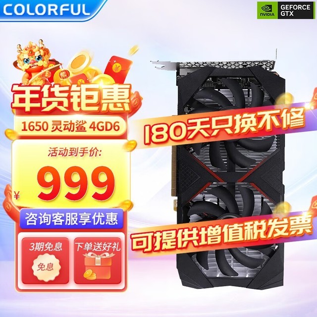 ޡ߲ʺ GTX 1650 鶯Կ999Ԫ֣