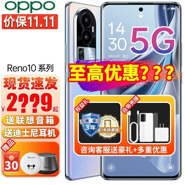 ޡڲOPPO Reno 10 ProֻҪ2306Ԫ