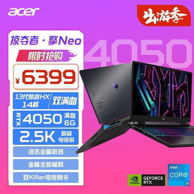 Acer ӶߡNeo(i5 13500HX/16GB/512GB/RTX4050)