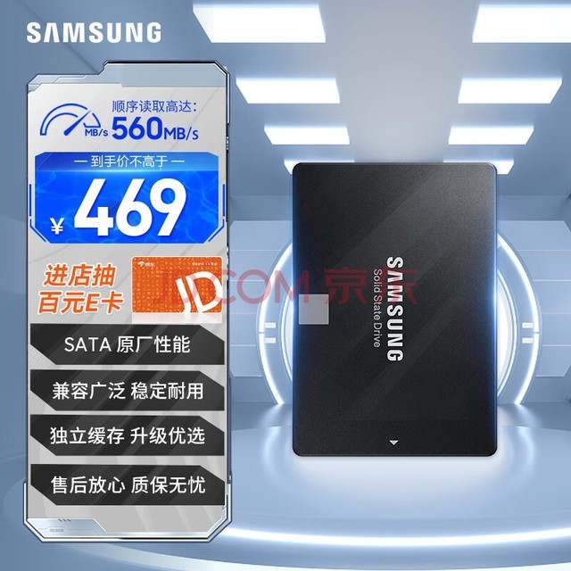 三星（SAMSUNG）500GB SSD固态硬盘 SATA3.0接口 独立缓存 AI电脑配件 读速560MB/S 870 EVO