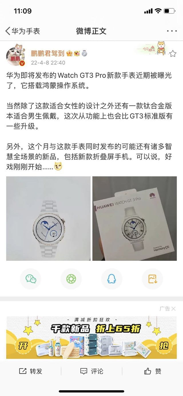 ɼӳ֣Ϊ Watch GT 3 Pro ֱ  