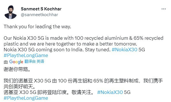 诺基亚X30手机曝光：本月发布
