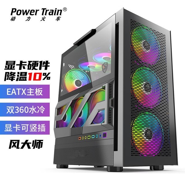 【手慢无】动力火车风大师机箱298元秒杀!