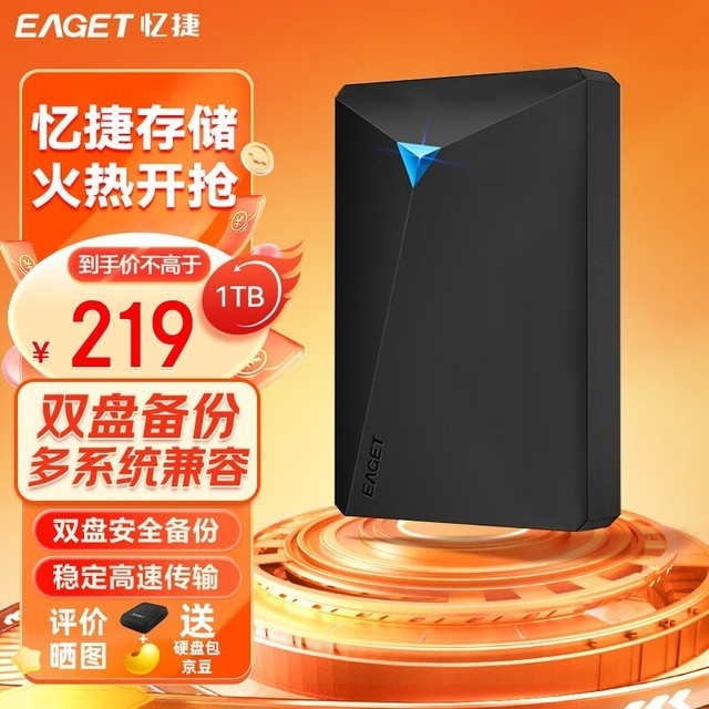 ޡEAGET ƶӲ G20PRO 1TB ˫̱ USB3.0 ٴ