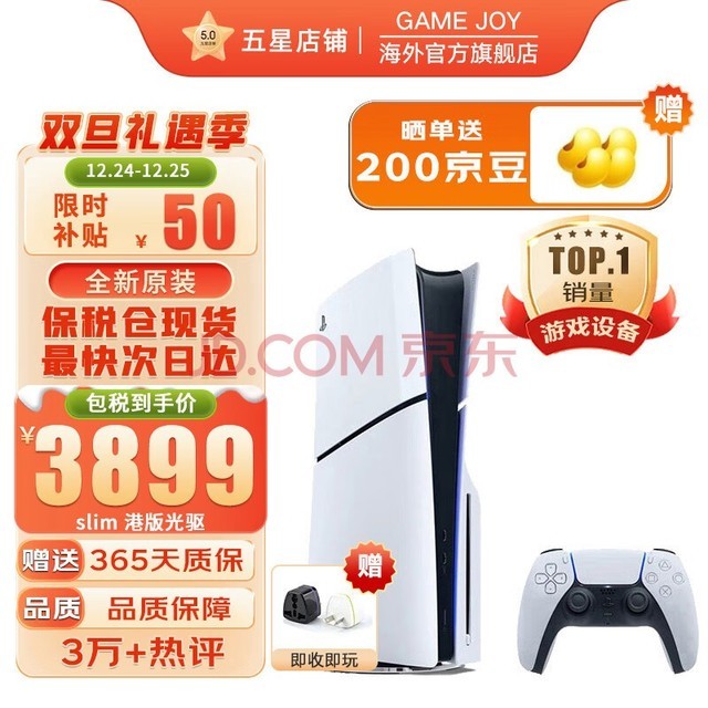 ᣨSONYڱ˰֡ PS5/slim۰/հϷϷ֧vr2 PS5 slim ۰ᱡ̨˰֣
