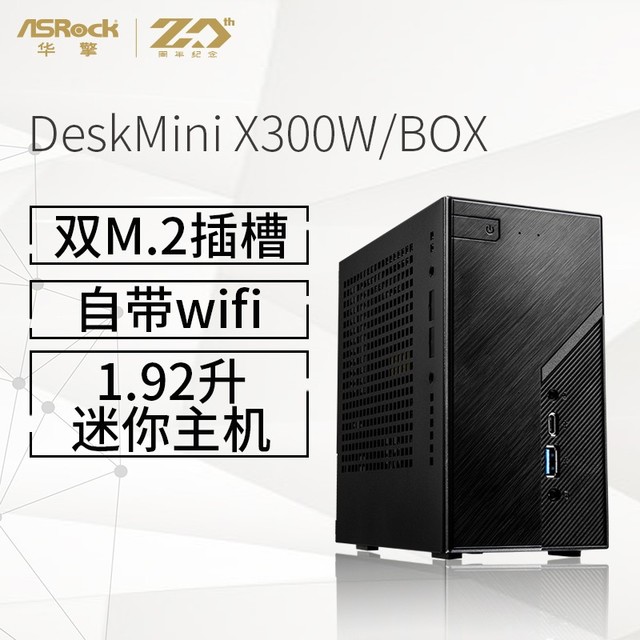 ޡDesk Mini X300W WIFI ITX924Ԫ