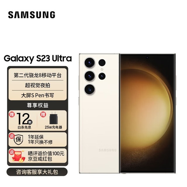 ޡ콢۸ˣ Galaxy S23 UltraֻҪ7549Ԫ