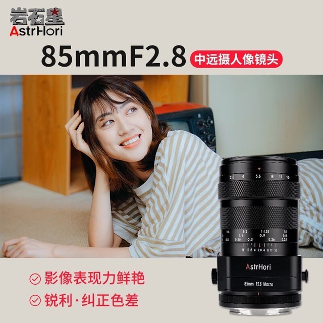 ޡʯ85mm F2.8΢ȫͷ٣1575Ԫ