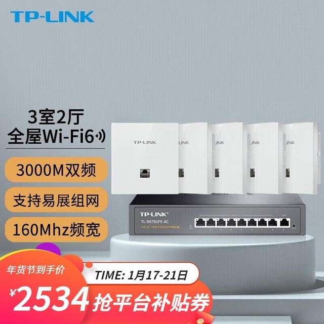 ޡTP-LINK ȫWiFi6apǧװax3000ּ2534Ԫ