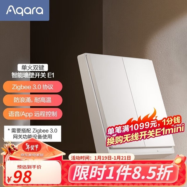 ޡAqara  QBKG39LM ǽ߿ ˫ 97.75Ԫ