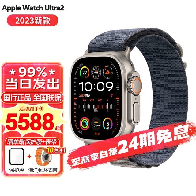 ޡApple Watch Ultra 2ֱʱŻݣּ5458Ԫ