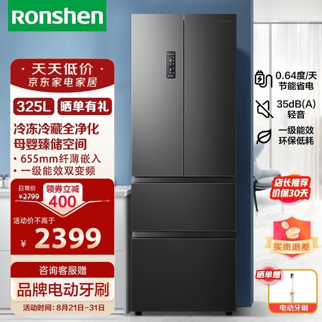 【手慢无】容声离子净味冰箱2399元到手 家庭适用 大容量 节能低耗