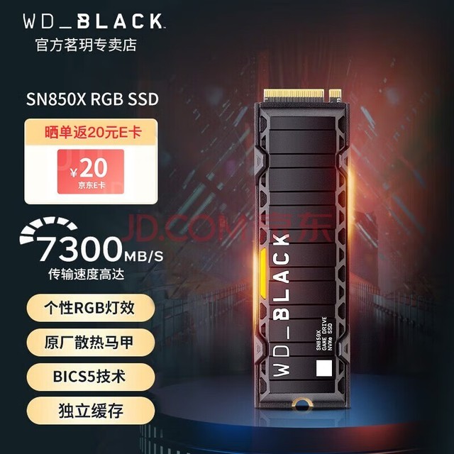 西部数据WD_BLACK SN850X SSD固态硬盘PCIe4.0 M.2黑盘 PS5游戏电竞硬盘 SN850X RGB版（带原厂散热马甲） 2T