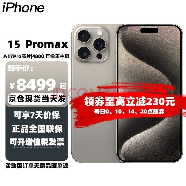 Apple ƻ15promax (A3108) iphone15promax 5Gȫֻͨ ԭɫѽ 256GB䣩