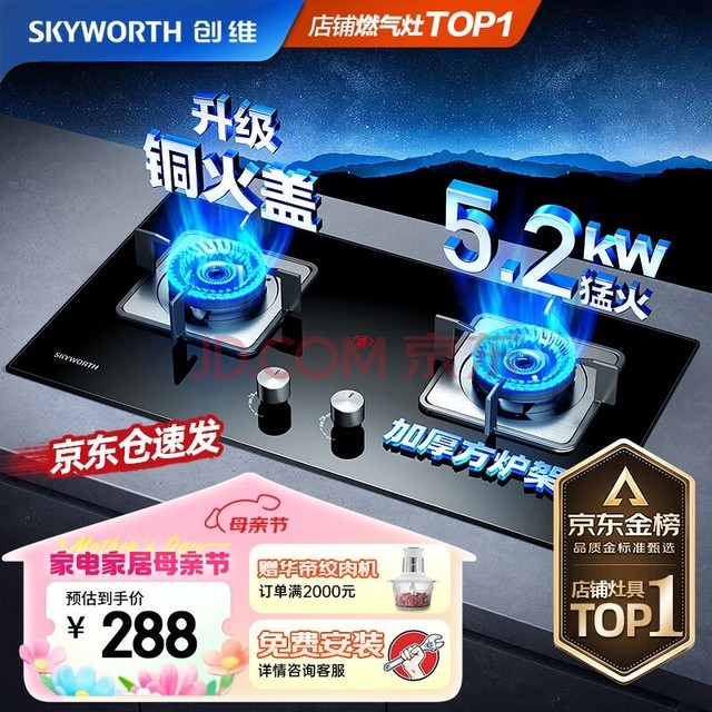 άSkyworthȼ˫ Ȼͻ 5.2kW ̨ʽǶʽ ֻ̨ĿZ50BS-1/