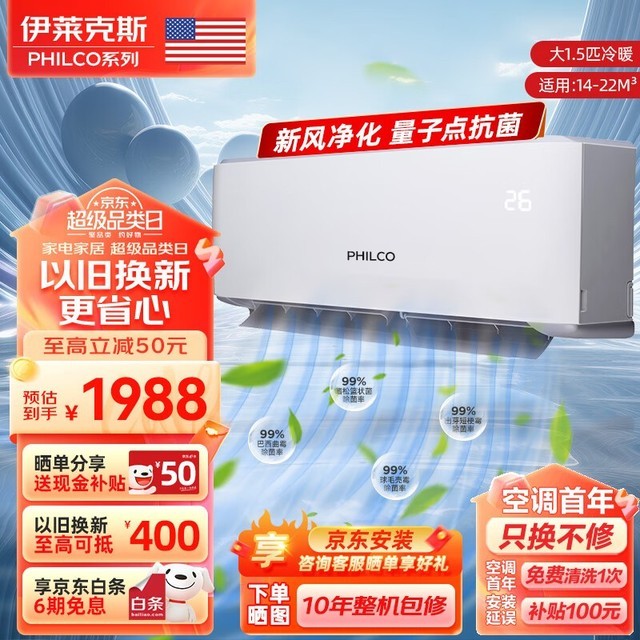 ޡPHILCO˹1.5ƥЧůƵյ۸ˣ