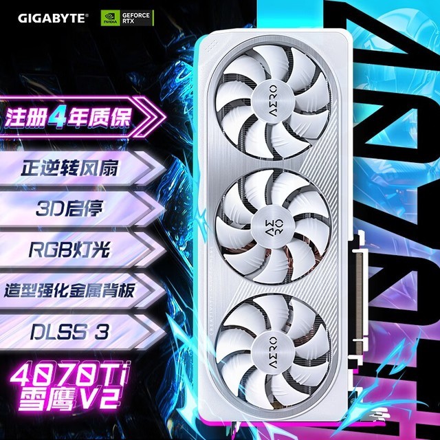 ޡ۸Ż200ԪGIGABYTE  ѩӥ GeForce RTX4070Ti Կ 12GB