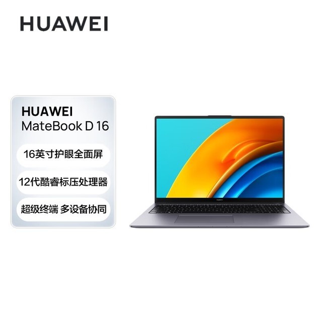 ޡΪMateBook D 16ʼǱԵּ4699Ԫ
