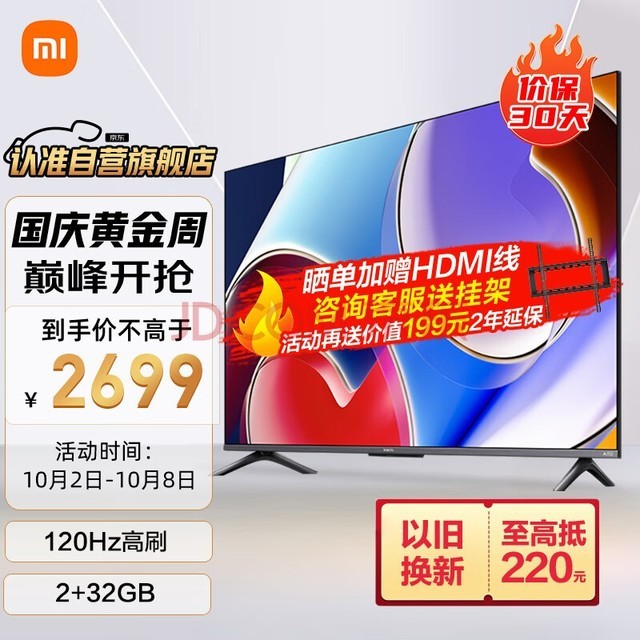 СףMI A Pro 65Ӣ120Hzˢ2+32GB洢4KȫԶ65Ӣ绤ҺƽӻL65MA-AP
