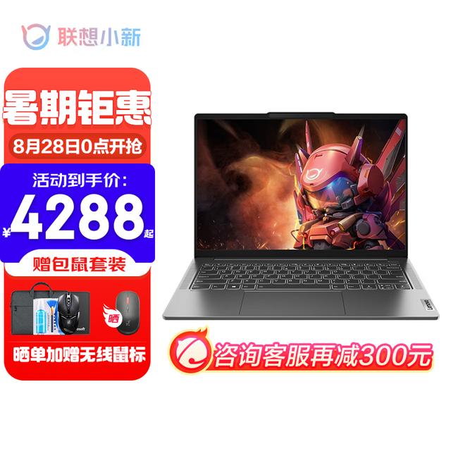 ޡСPro14 2023ʼǱԽ4687Ԫԭ5199Ԫ