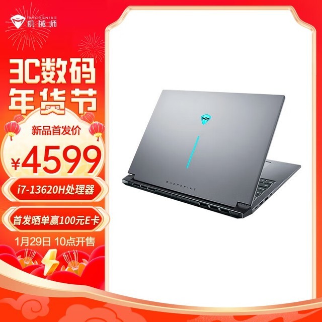 �������ޡ���еʦ���16 Air �����Ϸ�����ּ�4499Ԫ