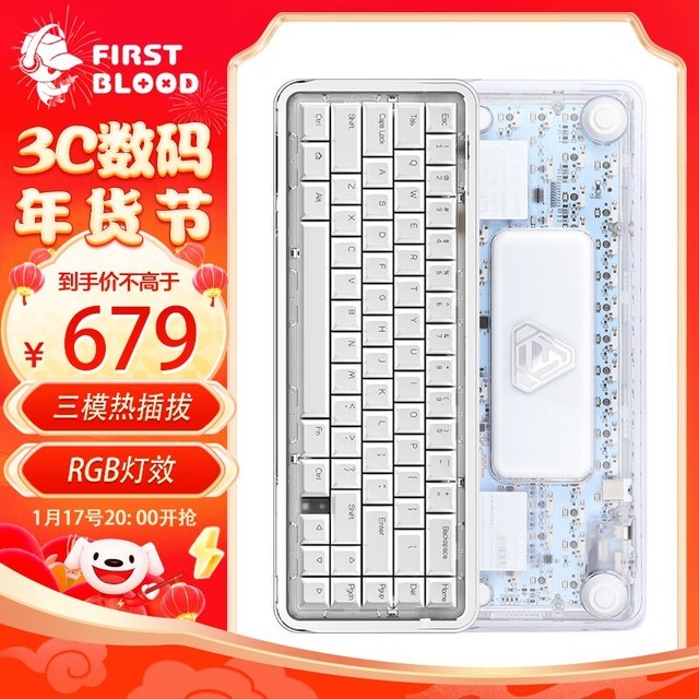 【手慢无】First Blood B67三模机械键盘到手价609元，降价10%（全文）_First Blood S1有线机械键盘_游戏硬件键鼠 ...