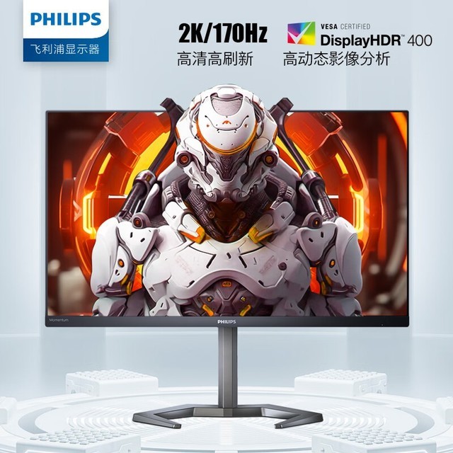  [Manual slow no] 2560 × 1440 Ultra clear resolution+170Hz! Philips monitor only sells for 1399 yuan