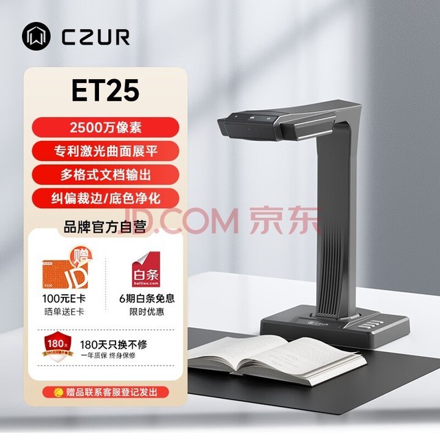  CZUR ET25 Smart Scanner 25 Megapixel AI Smart Laser Surface Flattening Booklets Documentation Free Staple Altimeter Video Booth