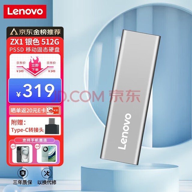 루Lenovo512GB ƶӲ̹̬PSSD Type-c USB3.1ӿ ֱֻ ZX1 ɫ