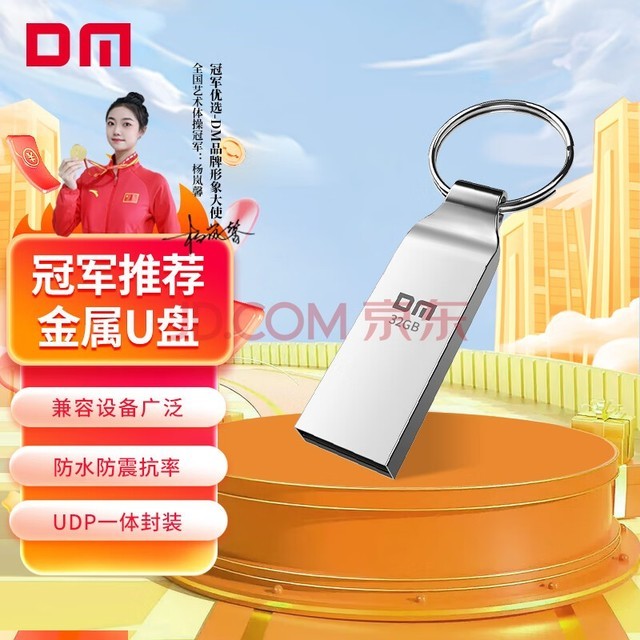 DM 32GB USB2.0 U PD076С бͶСu̷ˮԳ