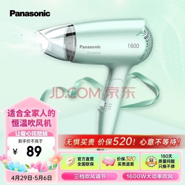 £Panasonic紵ô ٸ۵Яѧúȴ紵Ͳ EH-WND2G