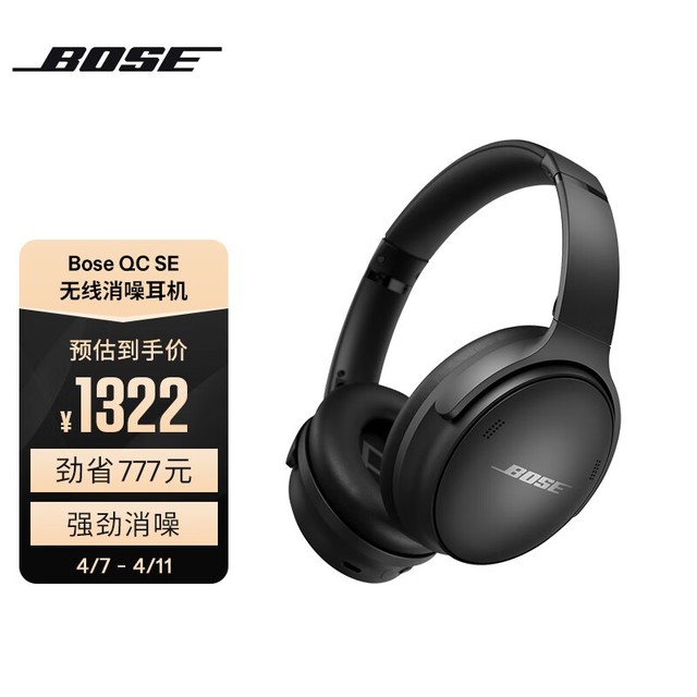 BOSE QC SE