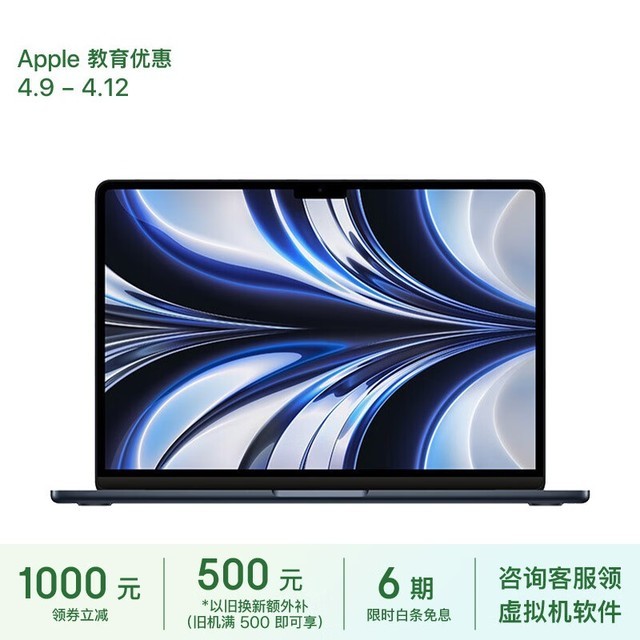 ޡӪ ƻ MacBook Air 6999Ԫ 1200Żȯ