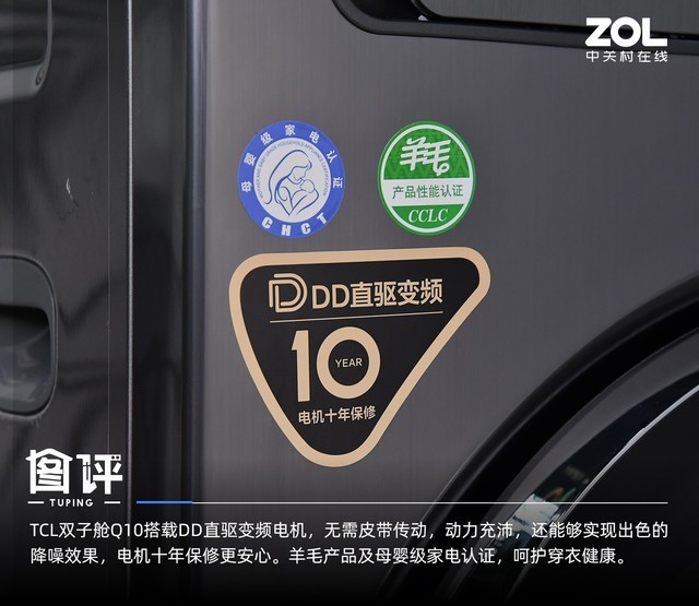 【图解新品】2022年巨好用的分区洗衣机：TCL双子舱Q10