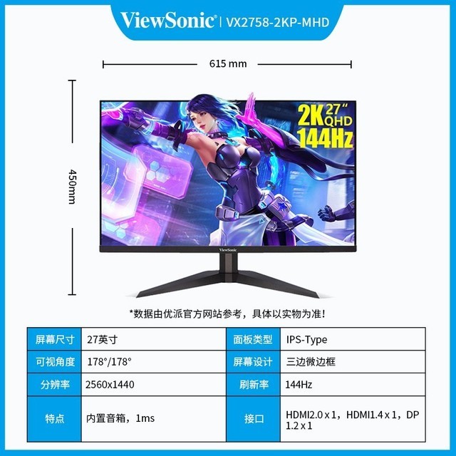 【手慢无】144赫兹+1MS +内置音箱!优派显示器入手仅需994元