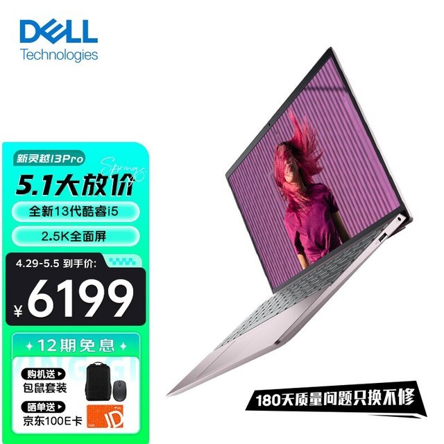 ޡֵɱDELL  2023Խ13 Pro13.3ӢʼǱ5489Ԫ
