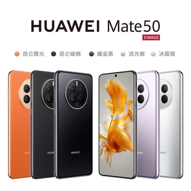 ޡΪMate 50ز٣ּ5097Ԫ